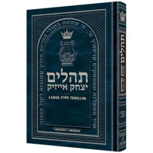 Artscroll Tehillim / Psalms - Large Type (Pocket Size)